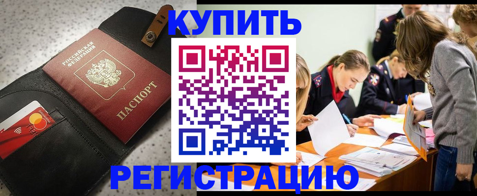 прописка паспорт в Ржеве